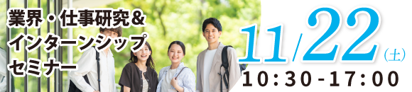 11.22対面