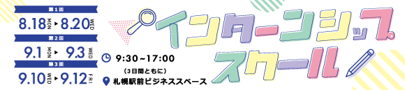 スクール
