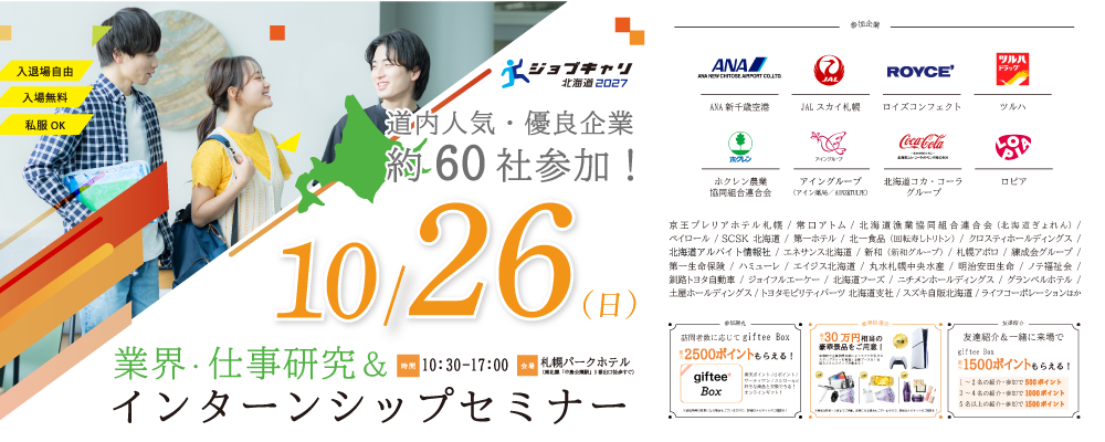 10.26対面