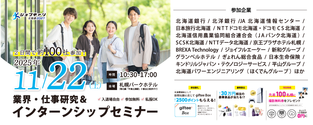 11.22対面