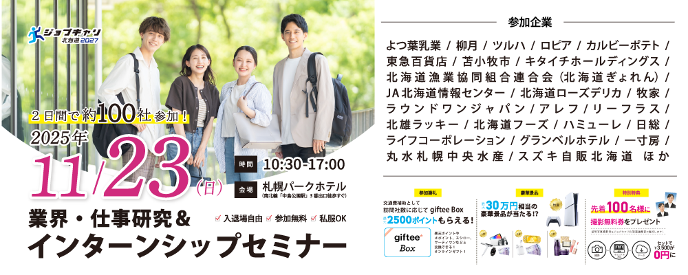 11.23対面