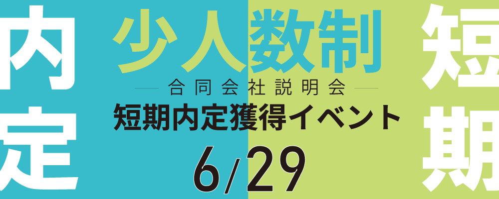 0629少人数