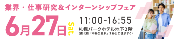 6.27対面