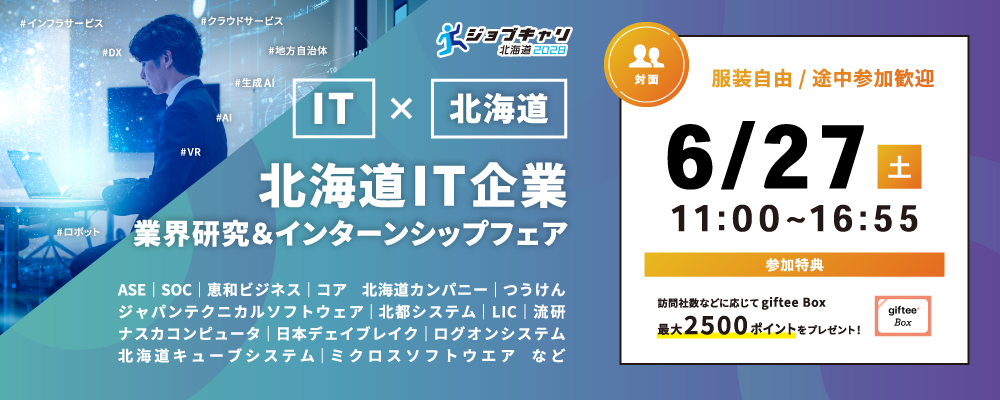 6.27IT推進協
