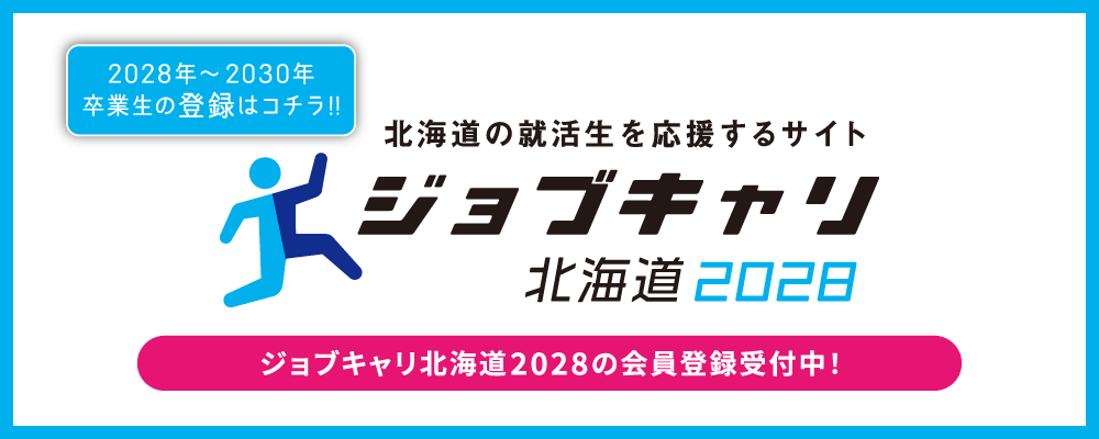 新規会員登録